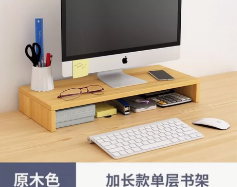 【工厂直销,最后500套】电脑显示器增高架...