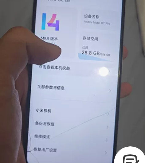 红米note11tpro 8+256原子银...