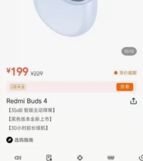 公司抽奖，全新未拆封，Redmi Buds...