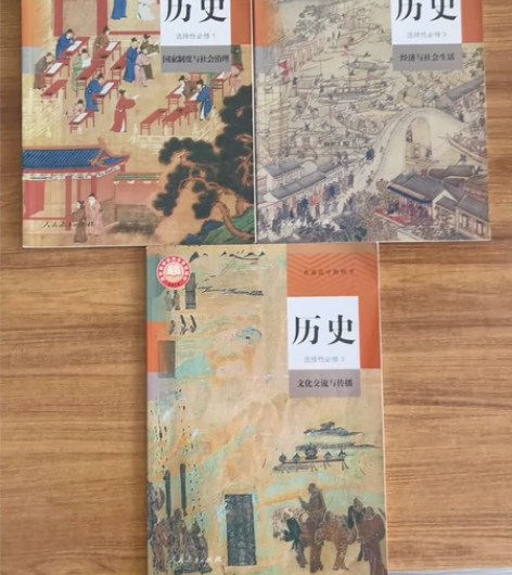 普通高中教科书历史选择性必修3文化交流与传...