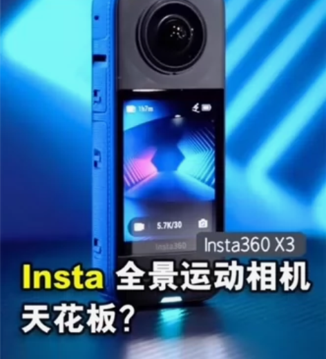 全新 影石Insta360 X3全景运动相...