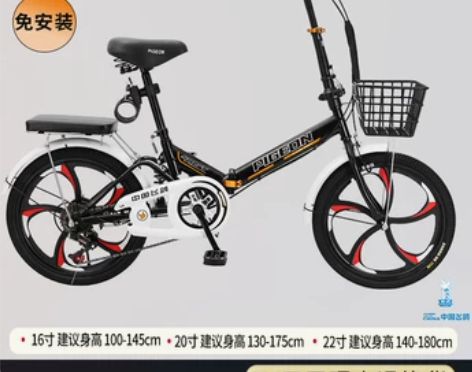 飞鸽折叠自行车超轻便携20寸,打算换电动车...