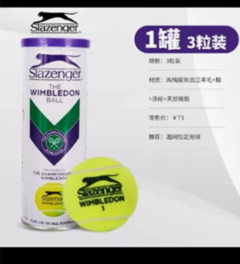 史莱星格网球，整箱24桶900元 感兴趣的...