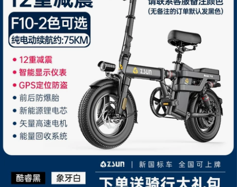 【开学价】德国尊尚折叠电动自行车锂电池代驾...