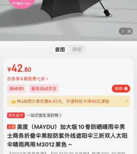 美度（MAYDU）ll防晒晴雨伞男士商务折...