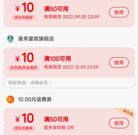 出cn菜鸟裹裹hua费(话)费 49充50...