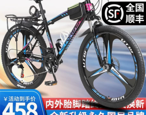 上海永久牌山地自行车铝合金男上班骑变速越野...