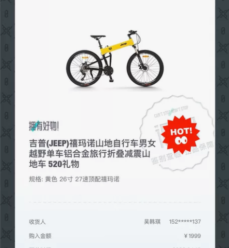吉普山地自行车越野折叠 因本人工作较忙,想...