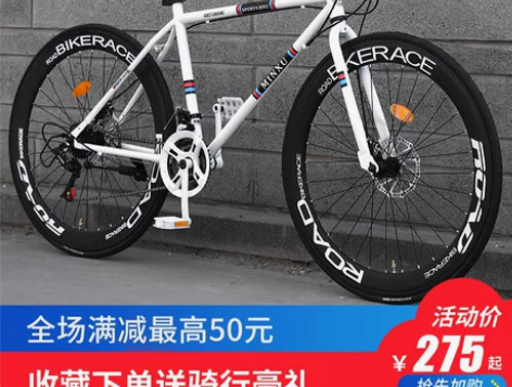 成人公路自行车活飞单车男女学生实心胎变速死...