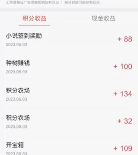今日头条极速版,新用户可以赚个10~20,...