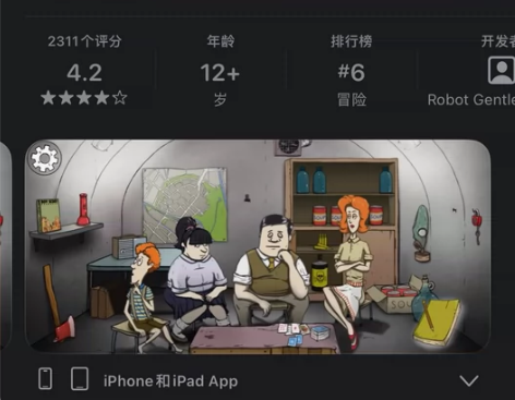 生存:避难所 IOS  安卓勿拍 感兴趣的...
