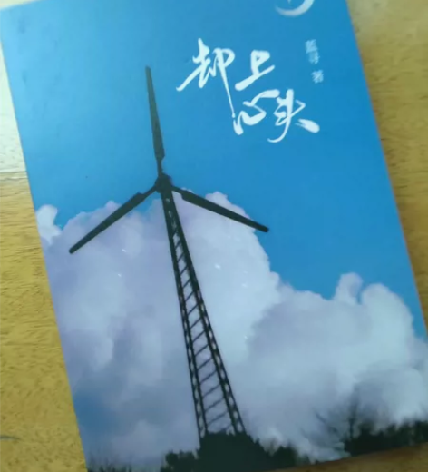 博君一肖同人文,蓝寻老师著《却上心头》,微...