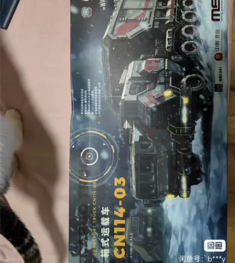 流浪地球 MENG预上色拼装模型 1/10...