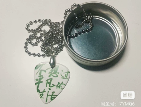 【包邮可直拍】张泽禹后援会拨片1.0 仅拆...