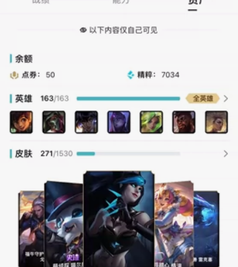 英雄联盟(lol)电一成品号 全英雄271...