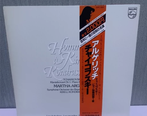 柴可夫斯基 第一钢琴协奏曲 阿格里奇 黑胶唱片 lp 古典音... 柴可夫斯基 第一钢琴协奏曲 阿格里奇 黑胶唱片 lp 古典音...